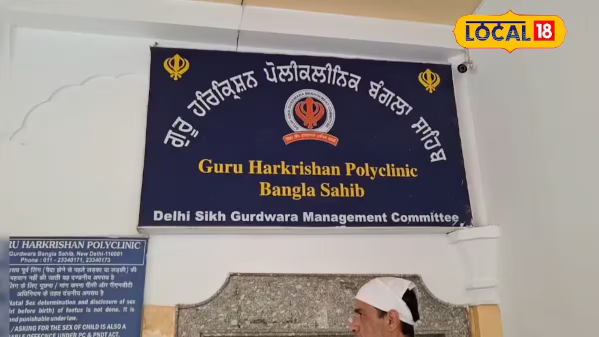 Health News: महंगे इलाज की टेंशन खत्म! दिल्ली में यहां ₹50 में MRI और CT स्कैन, दवाइयां भी मिलेंगी एकदम मुफ्त
