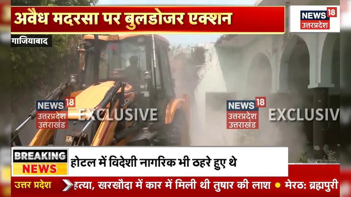 सुर्या मर्डर के बाद गाजियाबाद में धड़ाधड़ एक्शन, खोड़ा के बाद एक और मदरसा पर चला योगी का बुलडोजर