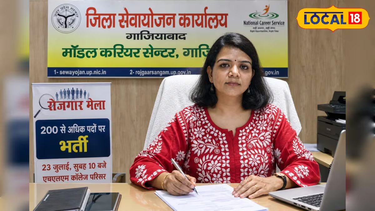 डिग्री है पर नौकरी नहीं? 23 जुलाई को गाजियाबाद में लगेगा मेगा जॉब फेयर, 4 लाख तक का पैकेज पाने का सुनहरा अवसर
