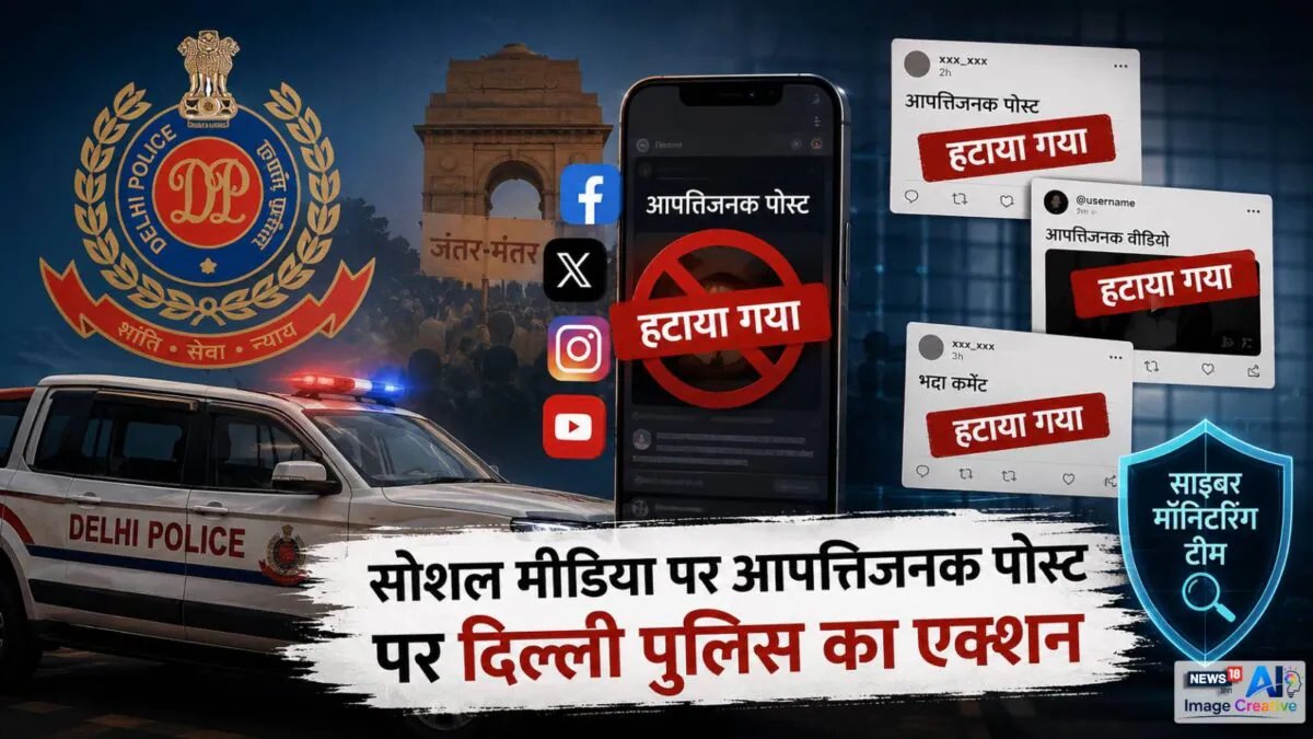 पीएम पर आपत्तिजनक पोस्ट पर दिल्ली पुलिस का एक्शन, सोशल मीडिया प्लेटफॉर्म्स को भेजे नोटिस