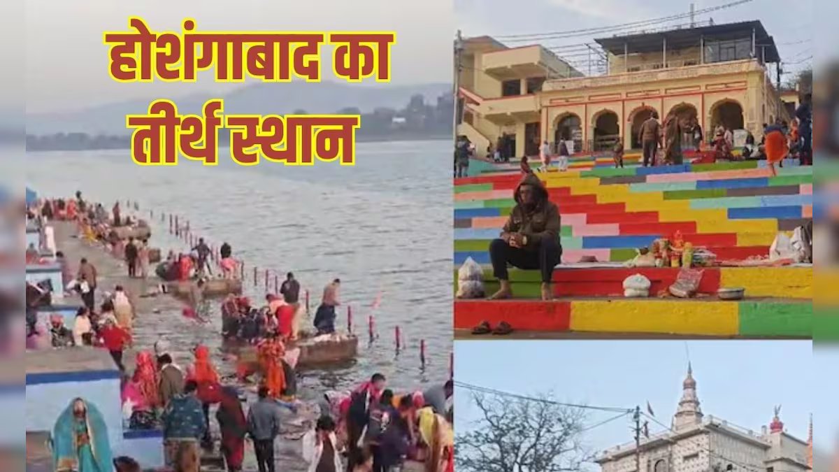 इटारसी के पास नर्मदापुरम की अद्भुत तीर्थ यात्रा और इसके प्रमुख आकर्षण